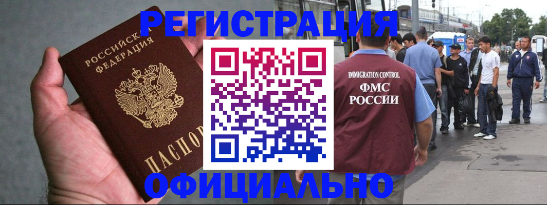 прописка в Рыбинске