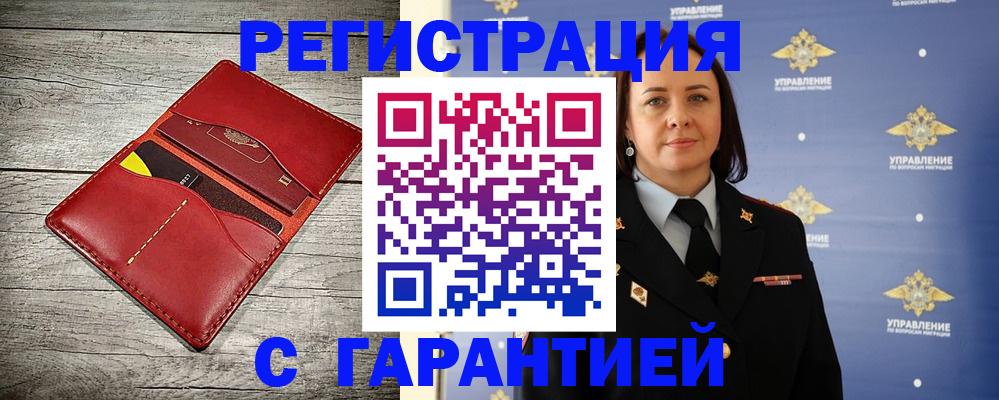прописка поиск в Рыбинске