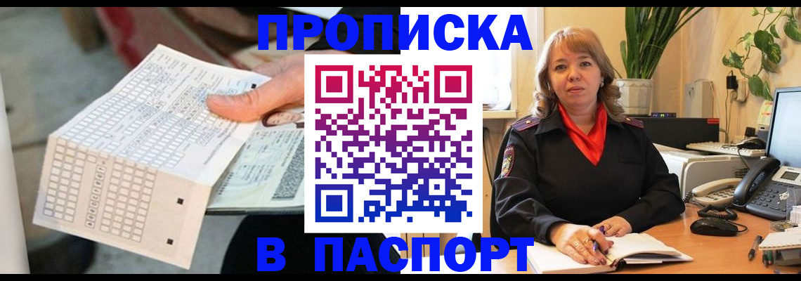временная регистрация госуслуги в Рыбинске