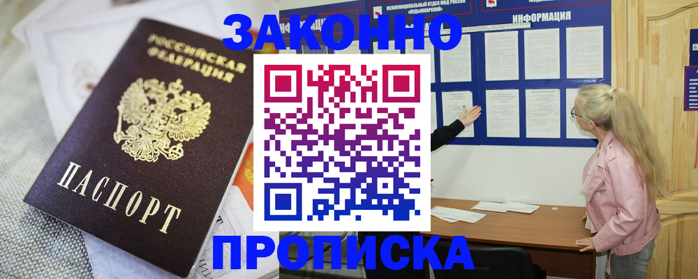 пропишу в квартире в Рыбинске