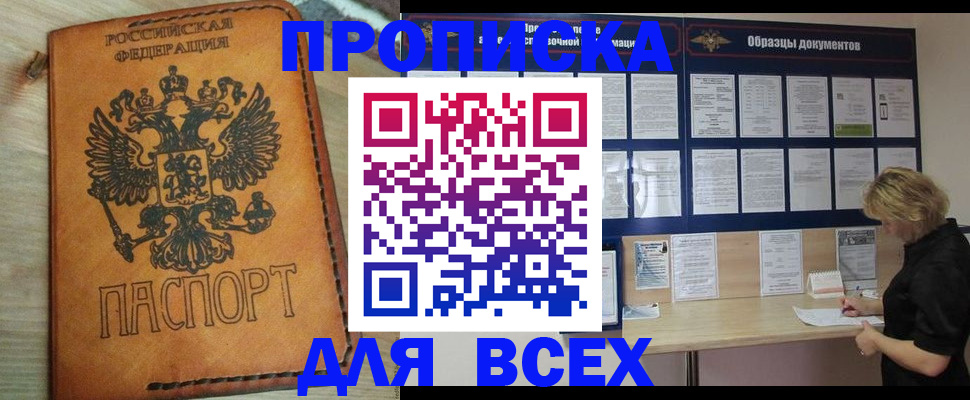 временная регистрация собственник в Рыбинске