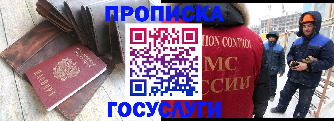прописка для школы в Рыбинске