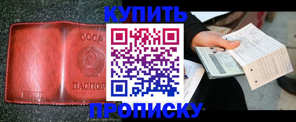 временная регистрация адрес в Рыбинске