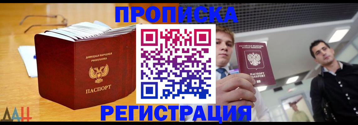 где прописаться в Рыбинске