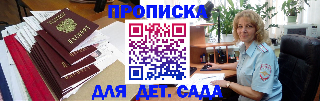 временная регистрация законно в Рыбинске