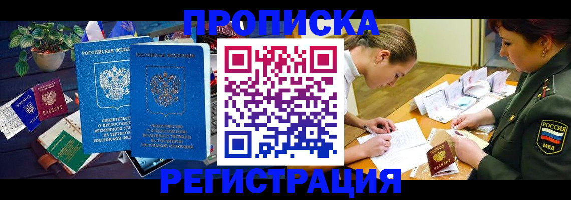 найти адрес прописки в Рыбинске