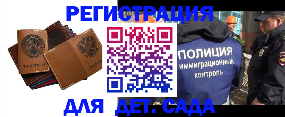 временная регистрация в Рыбинске