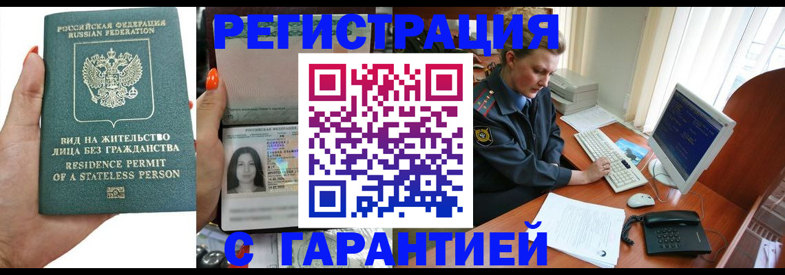 временная регистрация 2025 в Рыбинске