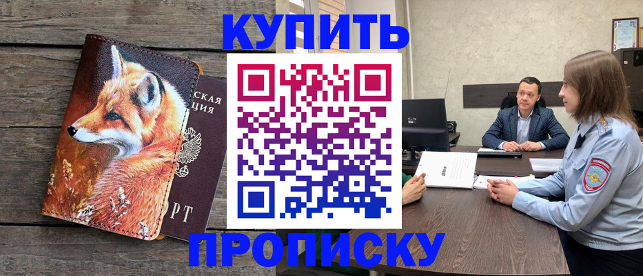временная регистрация надежно в Рыбинске